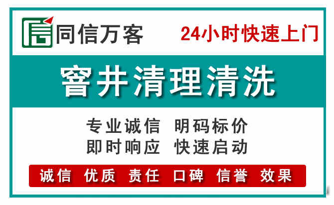 樟木头窨井疏通清理